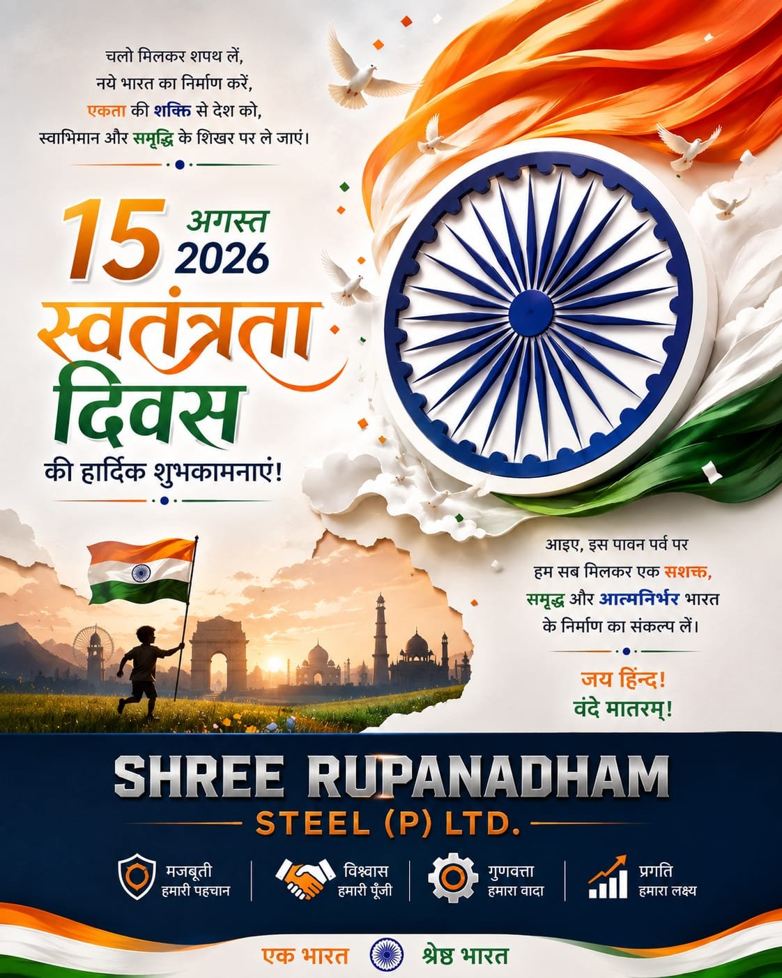 rupanadham